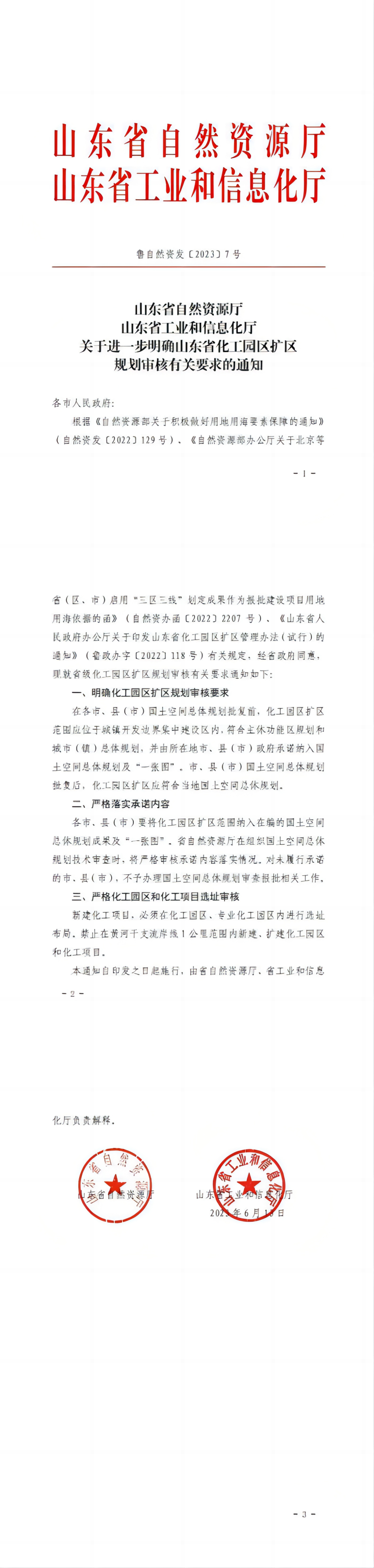 1687223422189816.png WPS拼圖0.png